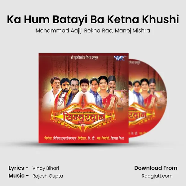 Ka Hum Batayi Ba Ketna Khushi mp3 song