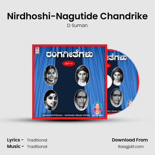 Nirdhoshi-Nagutide Chandrike - D Suman album cover 