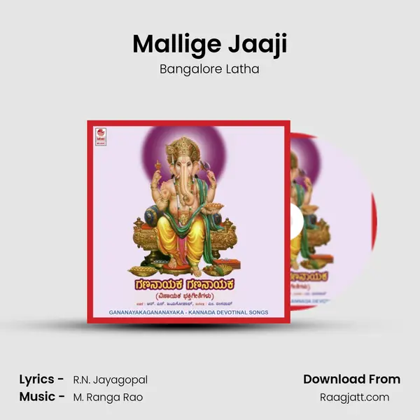 Mallige Jaaji mp3 song