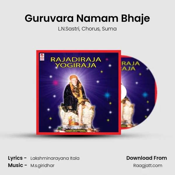 Guruvara Namam Bhaje - L.N.Sastri album cover 