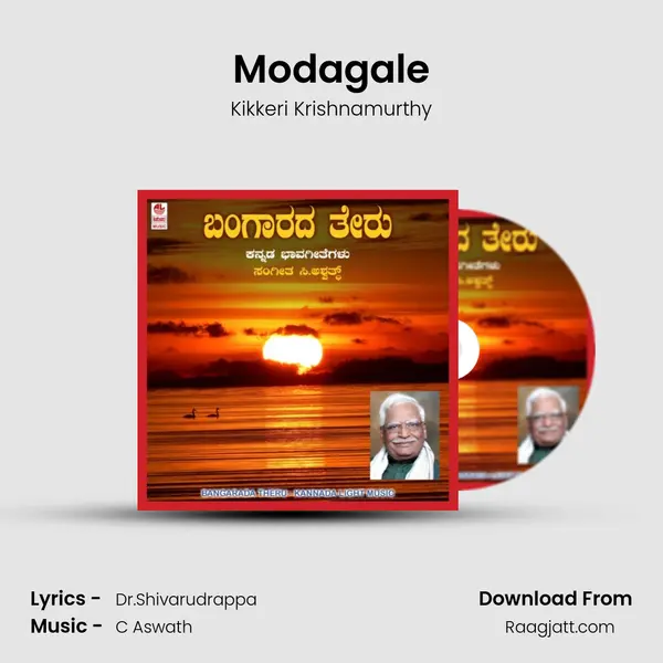 Modagale - Kikkeri Krishnamurthy album cover 