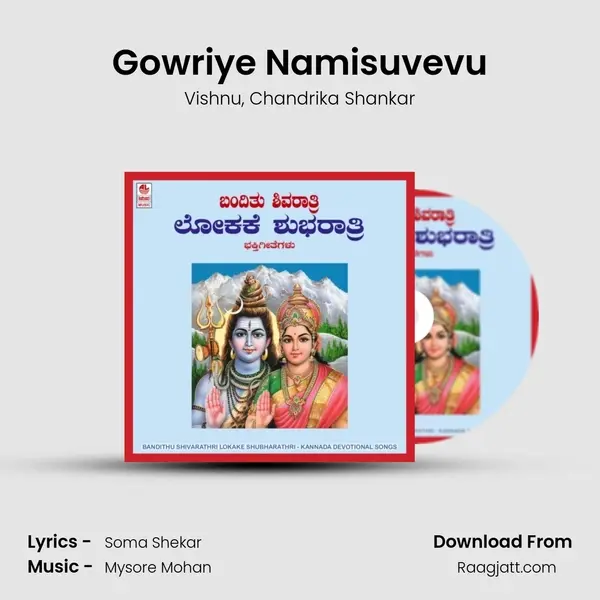 Gowriye Namisuvevu mp3 song