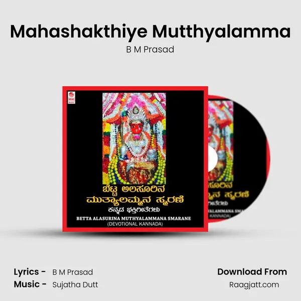 Mahashakthiye Mutthyalamma - B M Prasad album cover 