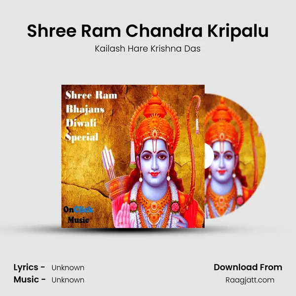 Shree Ram Chandra Kripalu mp3 song