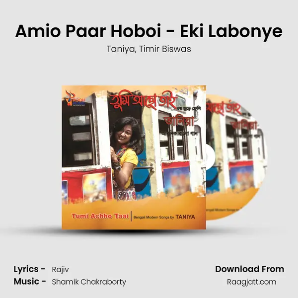 Amio Paar Hoboi - Eki Labonye mp3 song