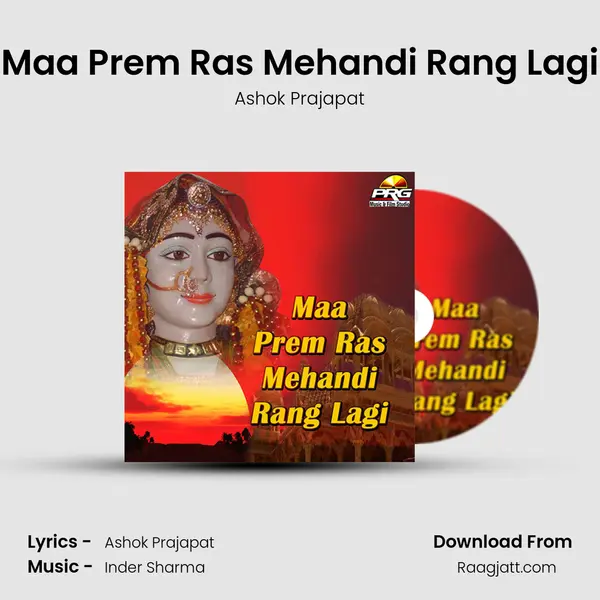 Maa Prem Ras Mehandi Rang Lagi mp3 song