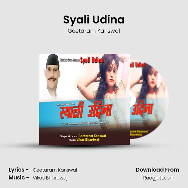 Syali Udina mp3 song