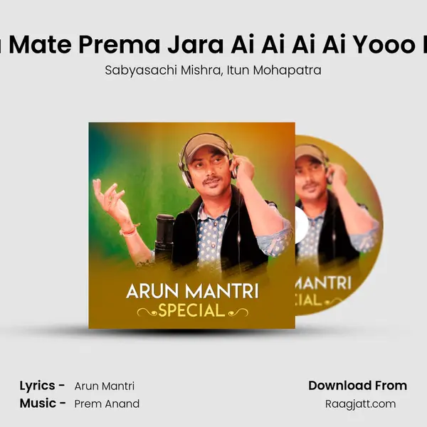 Hela Mate Prema Jara Ai Ai Ai Ai Yooo Duet mp3 song