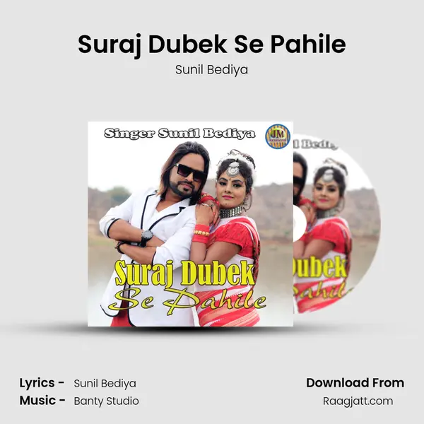 Suraj Dubek Se Pahile mp3 song