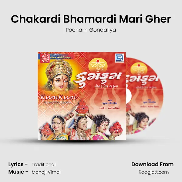 Chakardi Bhamardi Mari Gher mp3 song