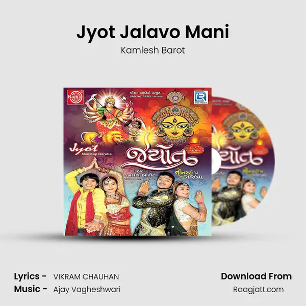 Jyot Jalavo Mani mp3 song