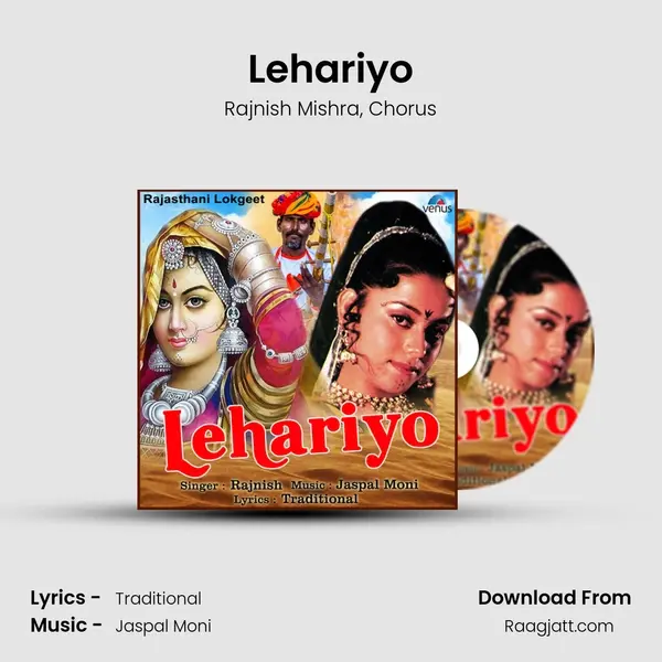 Lehariyo - Rajnish Mishra album cover 