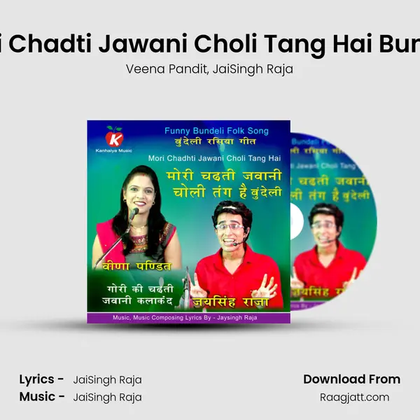 Mori Chadti Jawani Choli Tang Hai Bundeli mp3 song