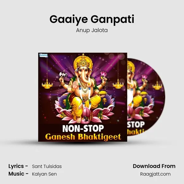 Gaaiye Ganpati mp3 song