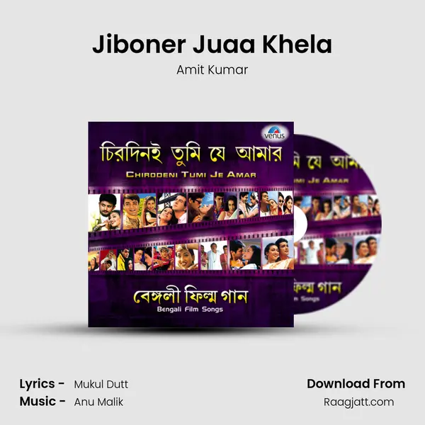 Jiboner Juaa Khela mp3 song