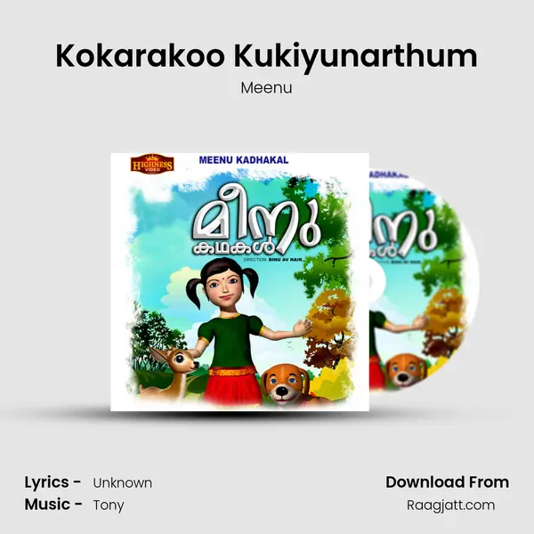 Kokarakoo Kukiyunarthum mp3 song