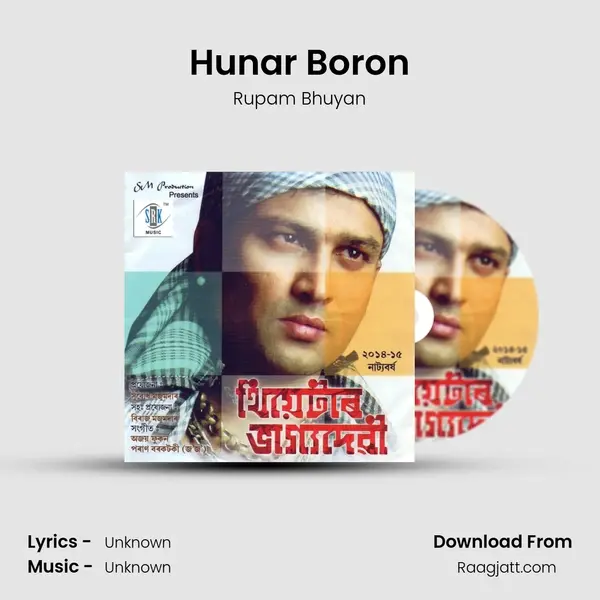 Hunar Boron - Rupam Bhuyan album cover 