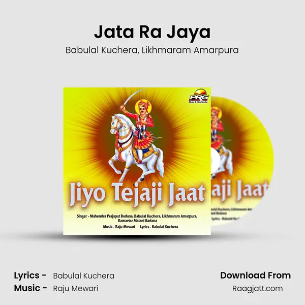 Jata Ra Jaya - Babulal Kuchera album cover 