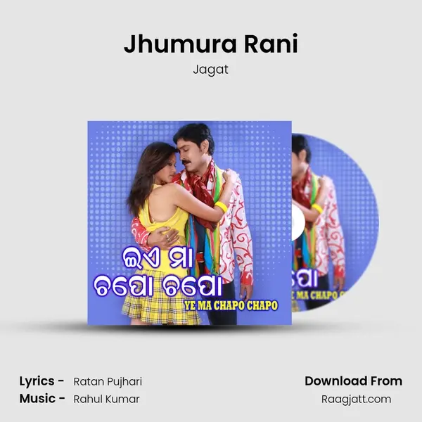 Jhumura Rani - Jagat album cover 