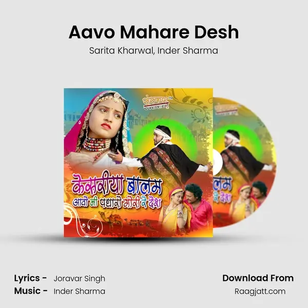 Aavo Mahare Desh mp3 song