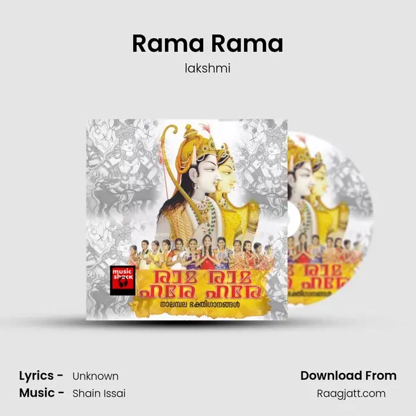 Rama Rama - lakshmi album cover 