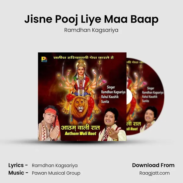 Jisne Pooj Liye Maa Baap mp3 song