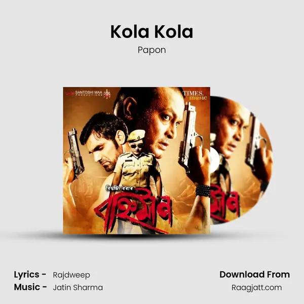 Kola Kola mp3 song