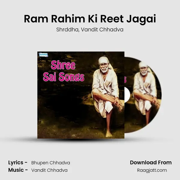 Ram Rahim Ki Reet Jagai mp3 song