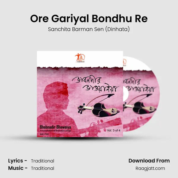 Ore Gariyal Bondhu Re - Sanchita Barman Sen (Dinhata) album cover 