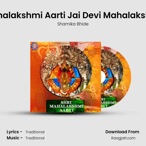 Mahalakshmi Aarti Jai Devi Mahalakshmi mp3 song