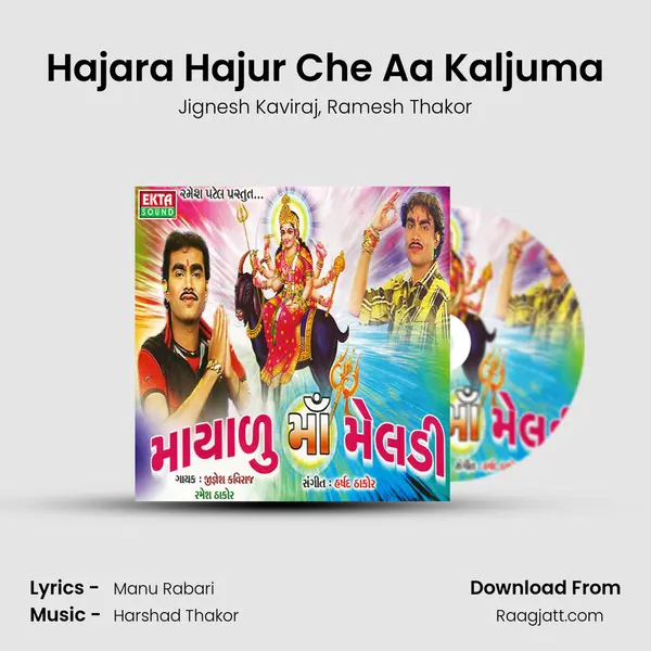 Hajara Hajur Che Aa Kaljuma mp3 song