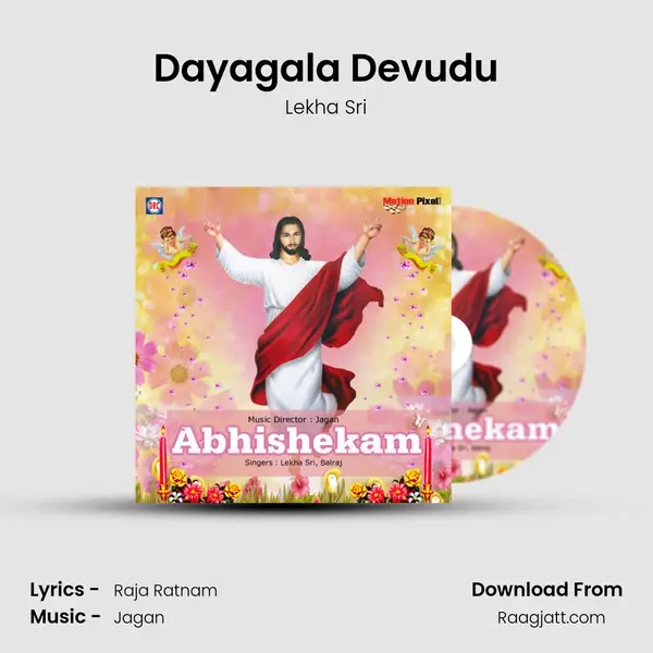 Dayagala Devudu mp3 song