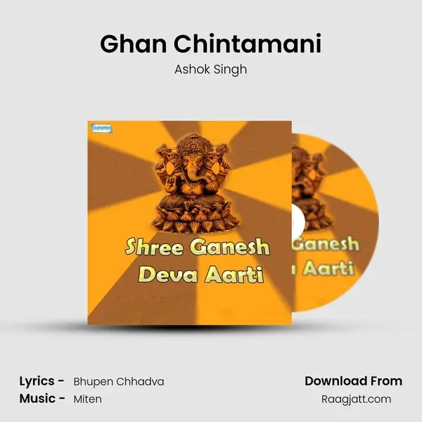 Ghan Chintamani mp3 song