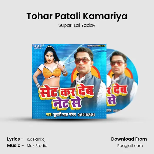 Tohar Patali Kamariya mp3 song