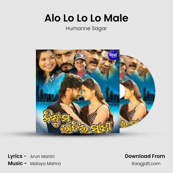 Alo Lo Lo Lo Male - Humanne Sagar album cover 