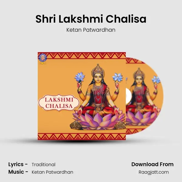 Shri Lakshmi Chalisa - Ketan Patwardhan mp3 song