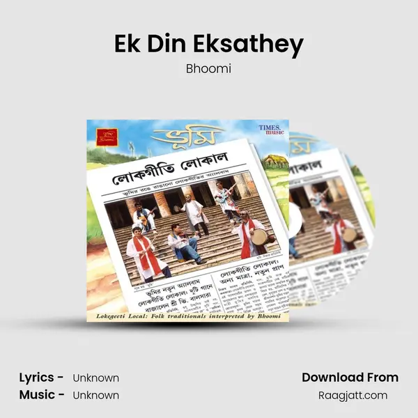 Ek Din Eksathey mp3 song