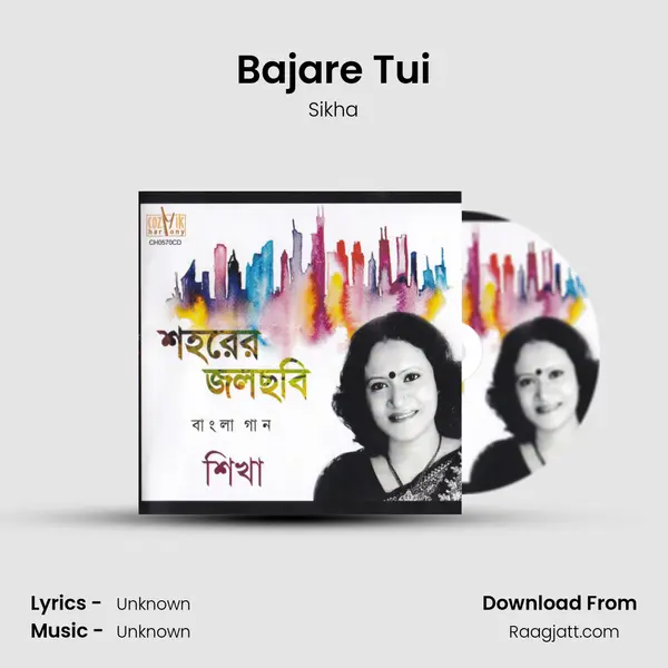 Bajare Tui mp3 song