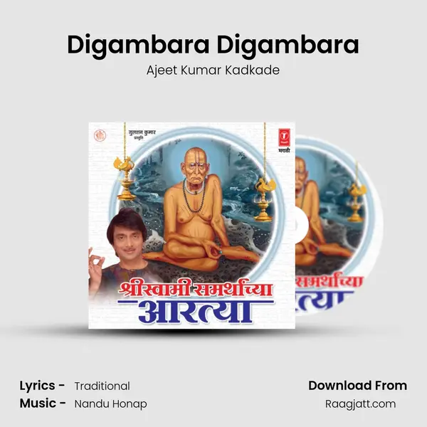 Digambara Digambara - Ajeet Kumar Kadkade album cover 