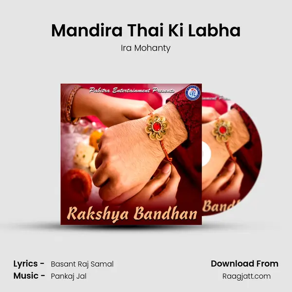 Mandira Thai Ki Labha - Ira Mohanty album cover 