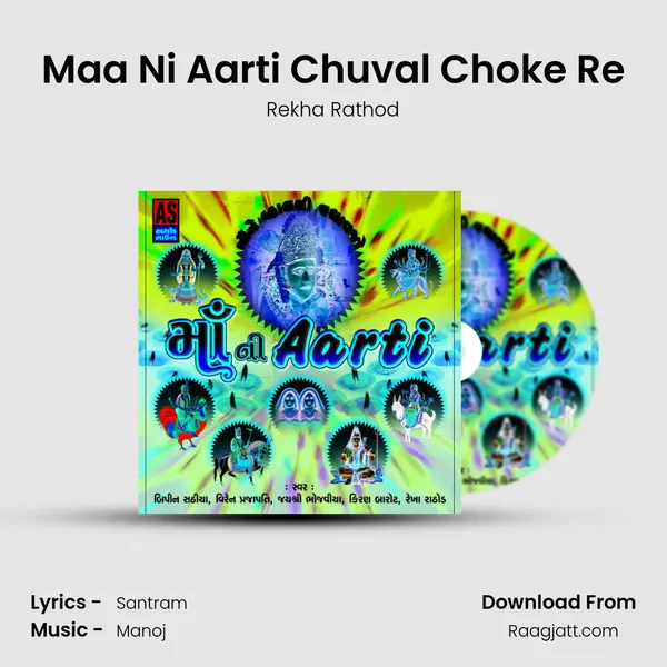 Maa Ni Aarti Chuval Choke Re mp3 song