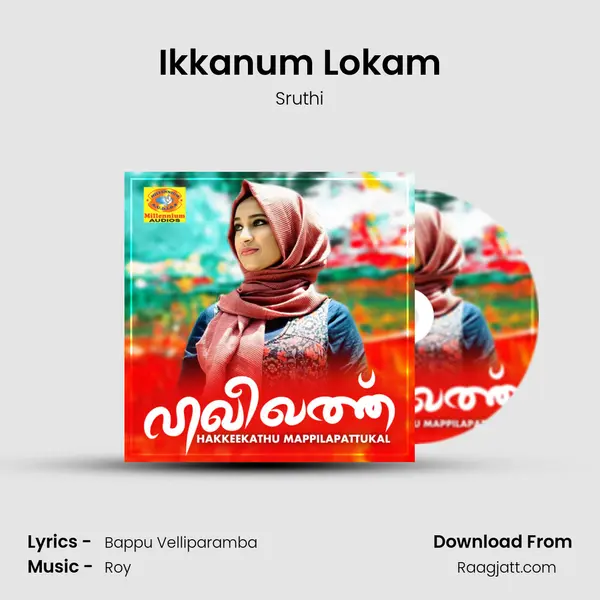 Ikkanum Lokam - Sruthi album cover 