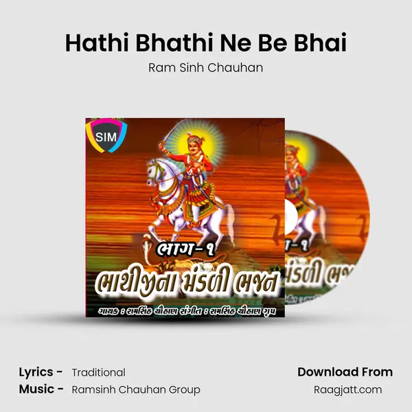 Hathi Bhathi Ne Be Bhai - Ram Sinh Chauhan album cover 