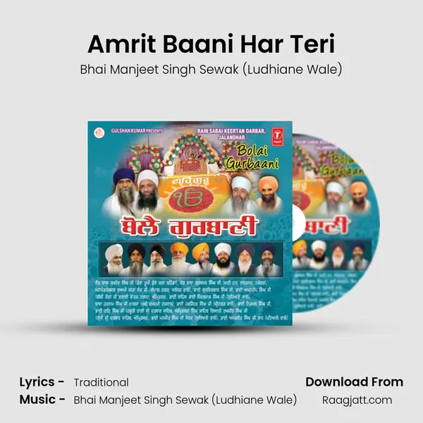 Amrit Baani Har Teri - Bhai Manjeet Singh Sewak (Ludhiane Wale) album cover 