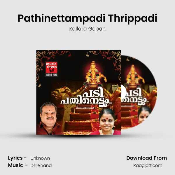 Pathinettampadi Thrippadi mp3 song