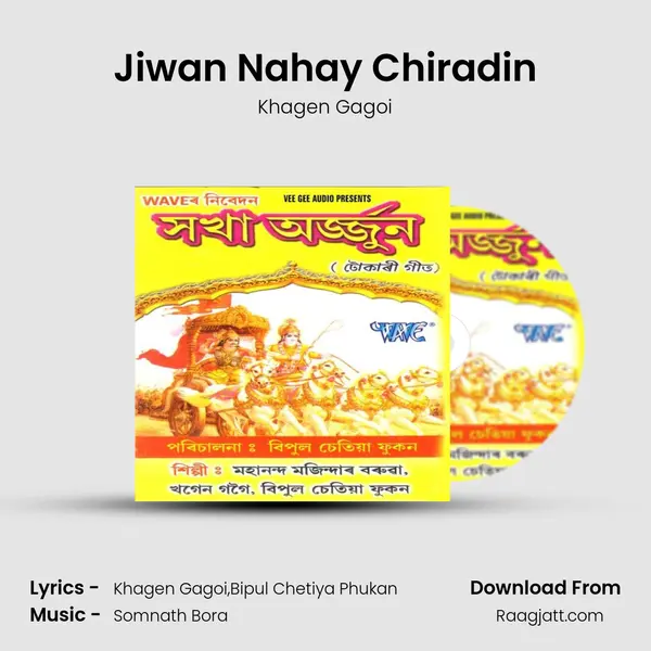 Jiwan Nahay Chiradin - Khagen Gagoi album cover 