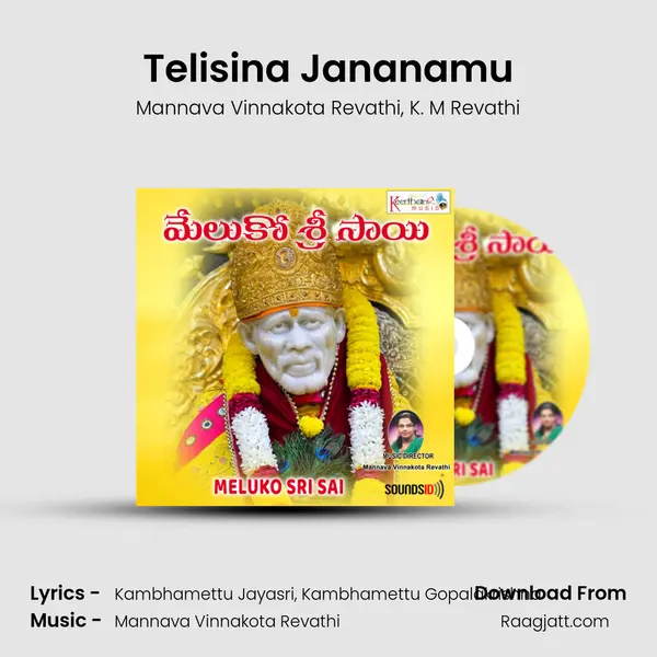 Telisina Jananamu - Mannava Vinnakota Revathi album cover 