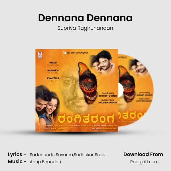 Dennana Dennana - Supriya Raghunandan album cover 