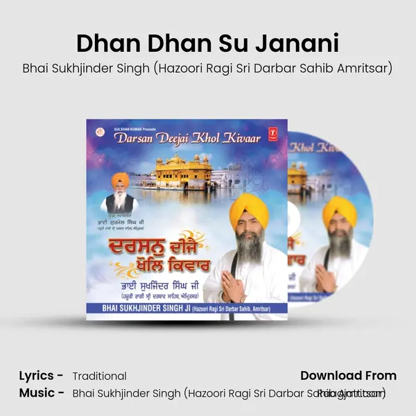 Dhan Dhan Su Janani mp3 song