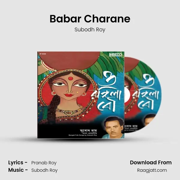 Babar Charane mp3 song